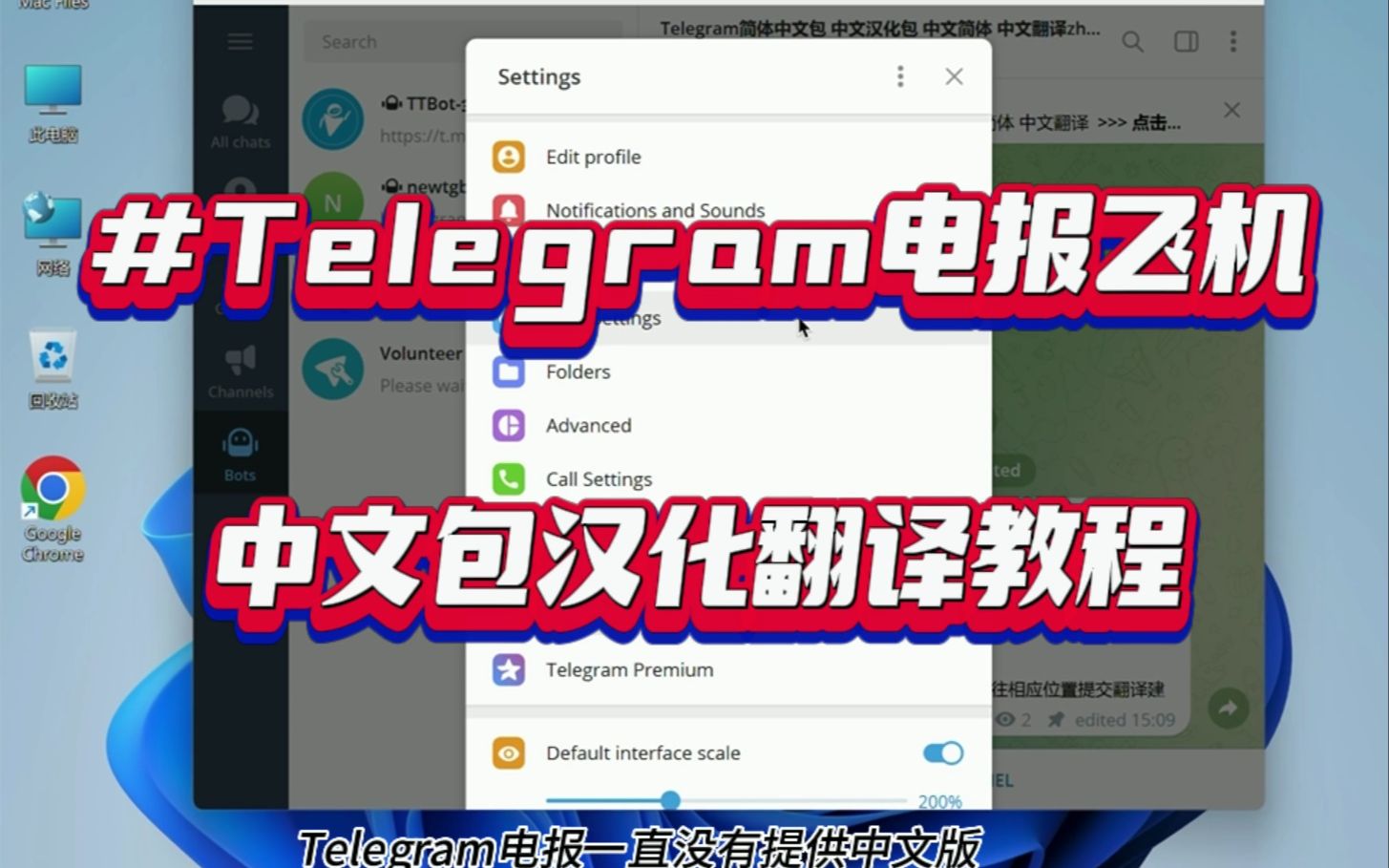 telegeram怎么调语言的简单介绍