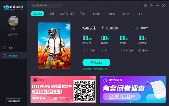 火箭vp(永久免费)加速器下载-火箭vp永久免费加速器下载破解