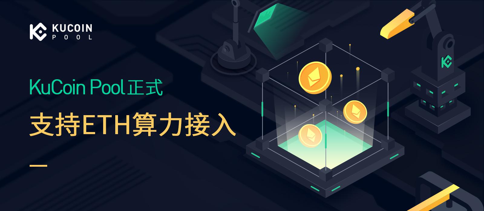 免费挖ETH项目-eth手机免费挖矿app官网