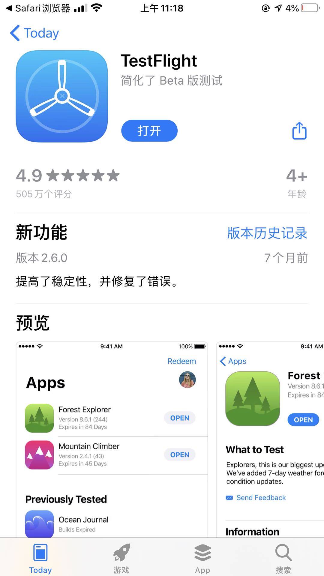 苹果怎么下载软件商店以外的软件-苹果怎么下载软件商店以外的软件2022