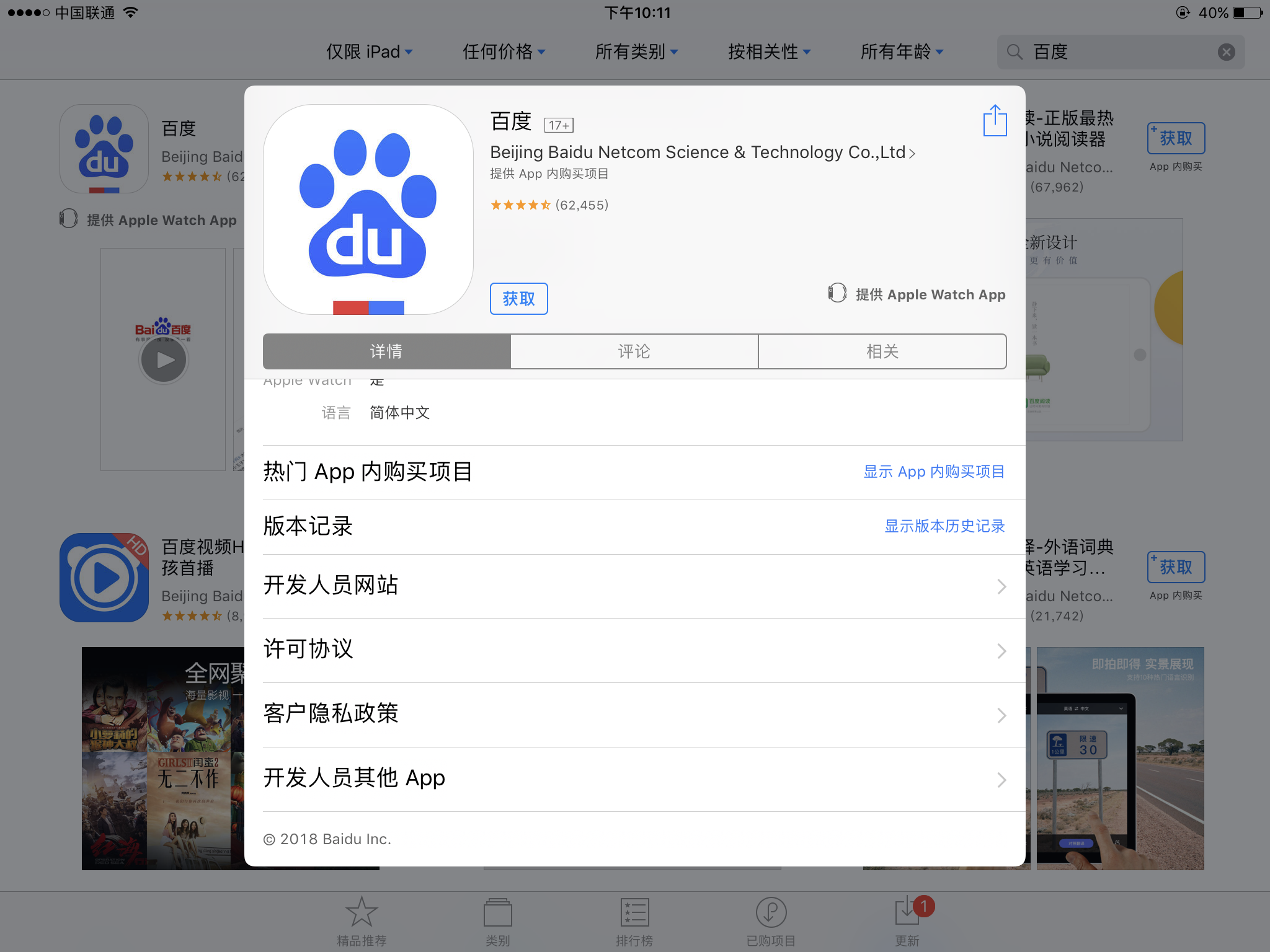 苹果怎么下载软件商店以外的软件-苹果怎么下载软件商店以外的软件2022