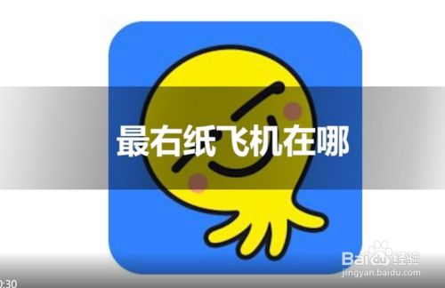 纸飞机app苹果-纸飞机app苹果版中文