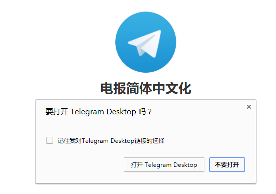 telegeram解除限制图文的简单介绍