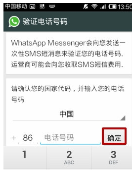 whatsapp中国手机号能注册吗-whatsapp国内手机号可以登录吗