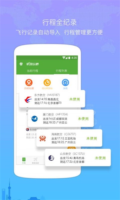 飞机app聊天软件下载手机版-飞机app聊天软件下载手机版安装