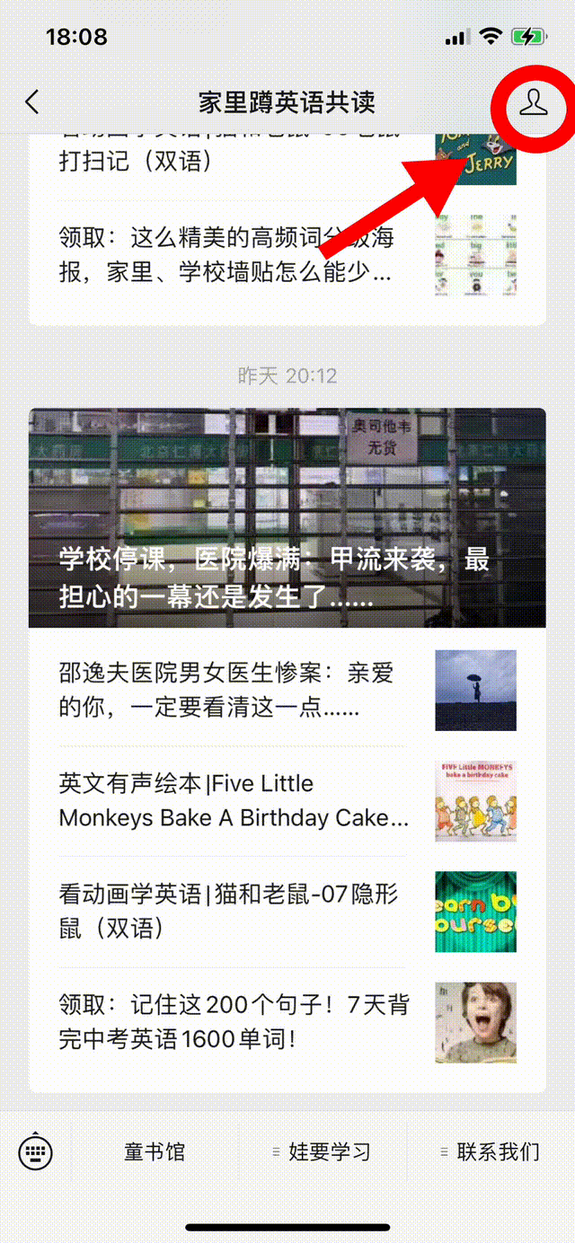 telegraph苹果中文版设置-苹果telegreat怎么弄成中文