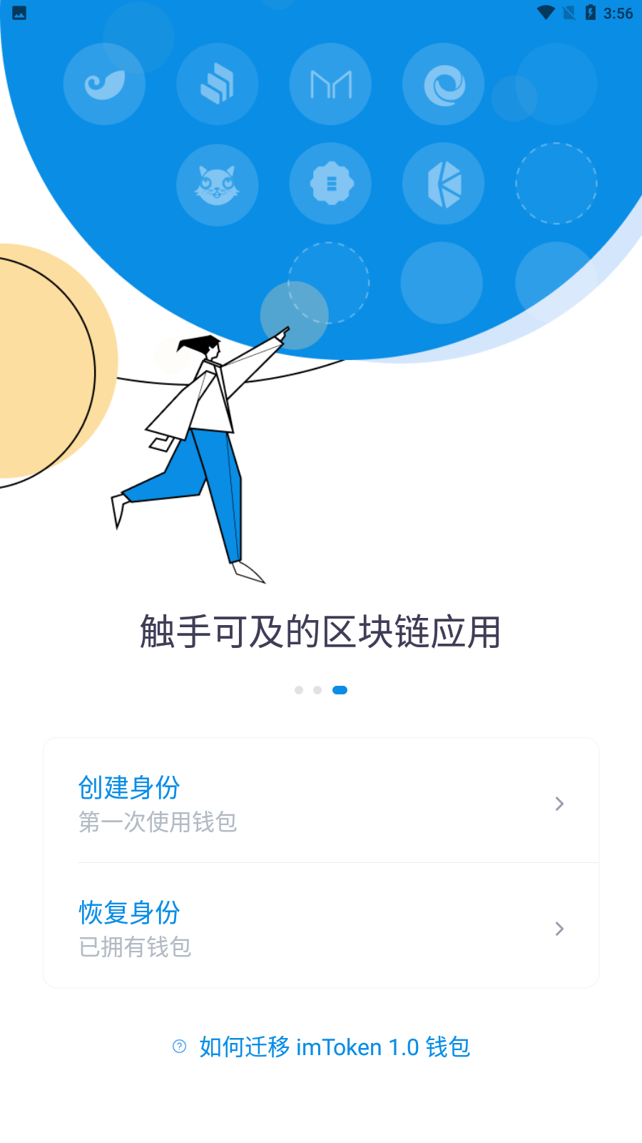 imtoken钱包官网下载-最新-imtoken钱包官网下载20版