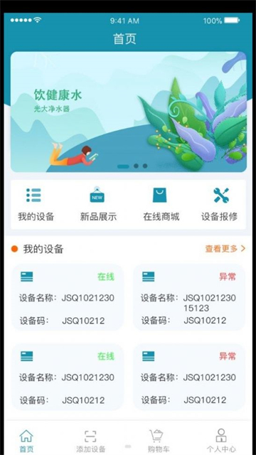 光环app下载安装-光环app下载安装手机版