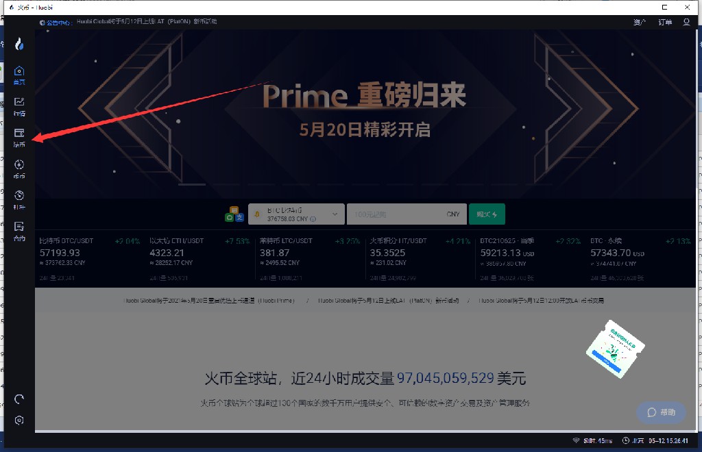 imtoken怎么提现到火-imtoken怎么提现变为现金