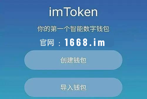 IM钱包APP下载-im钱包app下载安卓版