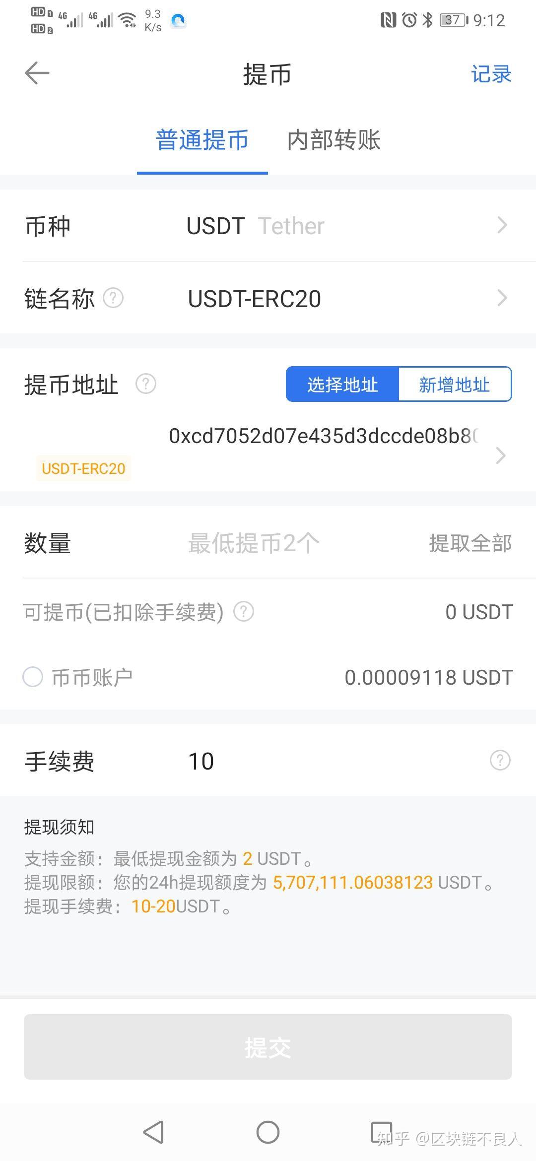 usdt交易平台有哪些-usdt交易平台都有哪些