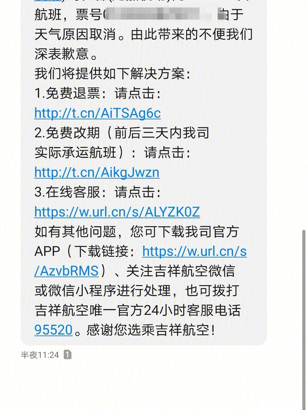 飞机app下载中文版安卓怎么注册-飞机app下载中文版安卓怎么注册的