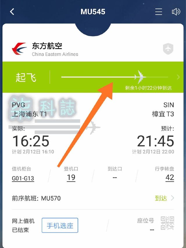 飞机app是什么软件-飞机app是什么软件下载