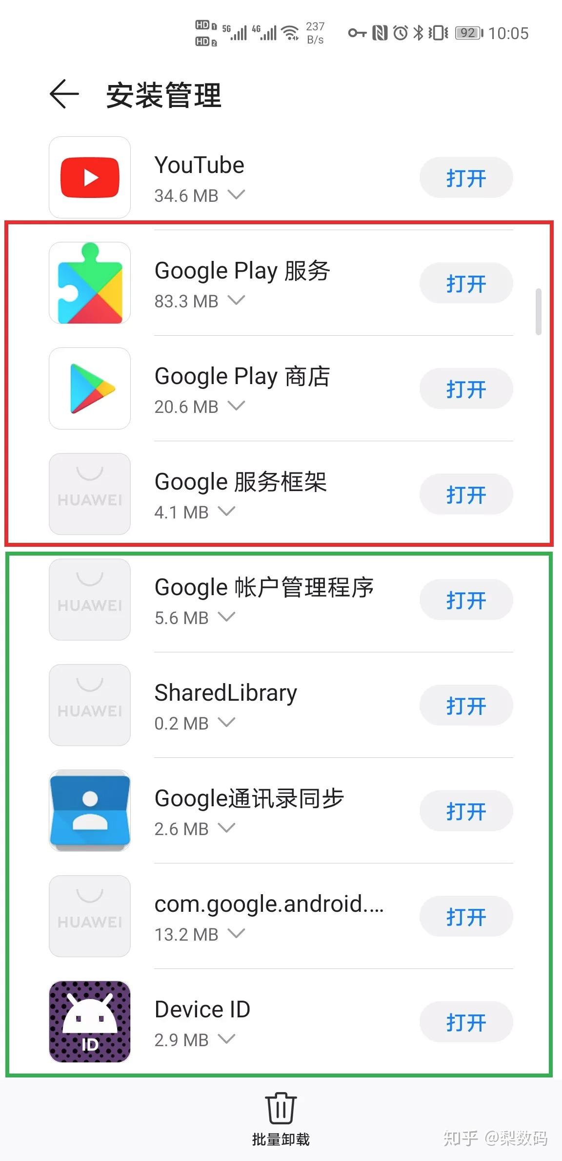 华为怎么安装谷歌应用市场-华为手机怎么安装谷歌应用市场