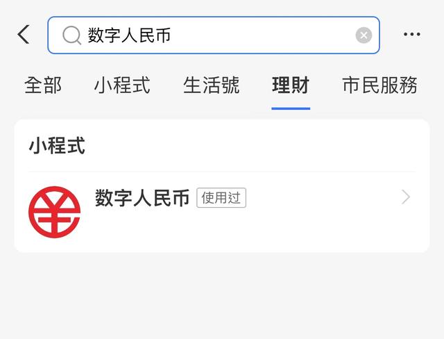 2023年数字人民币全面落地吗-2023年数字人民币全面落地吗?
