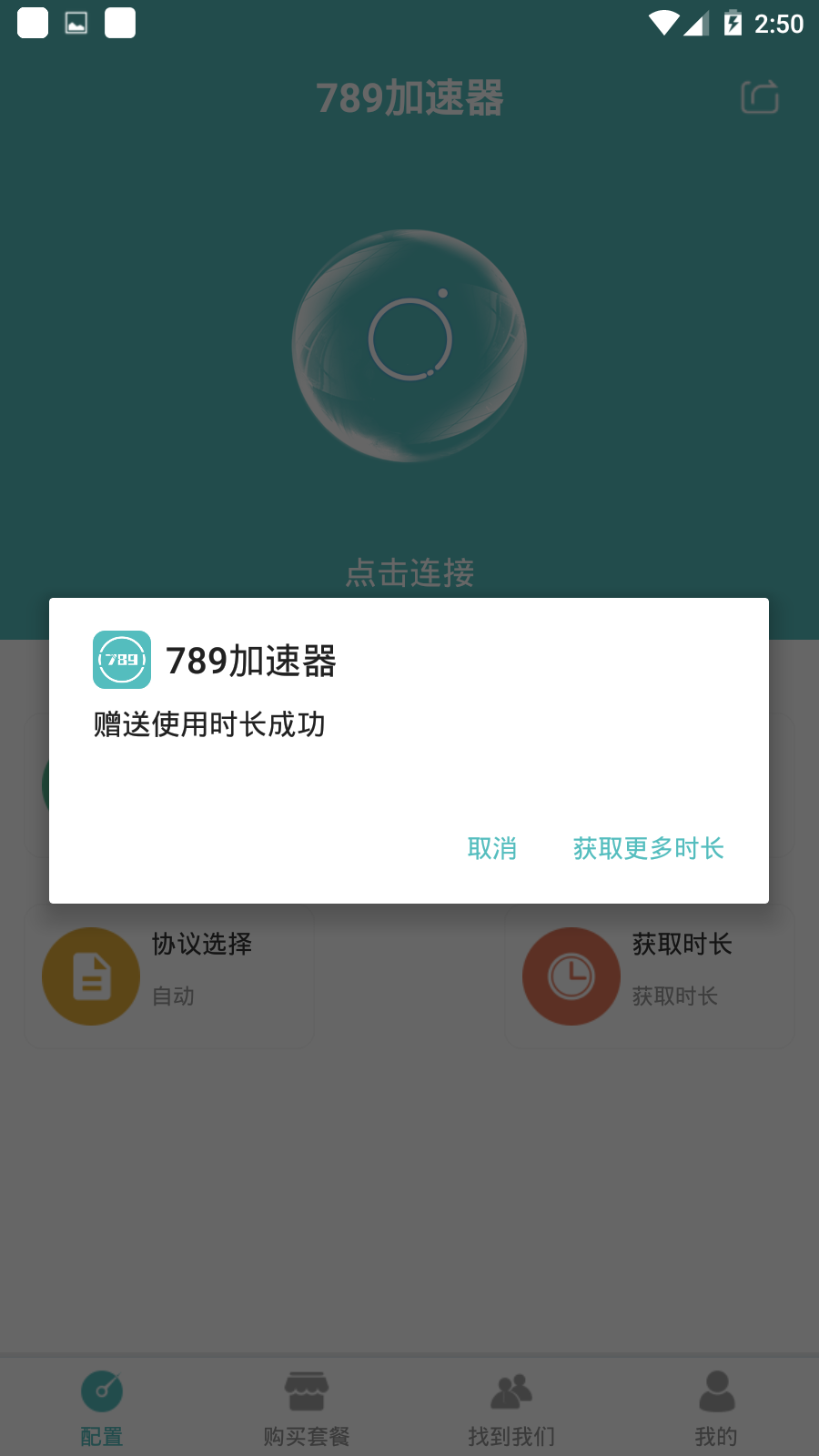 天翼加速器-天翼加速器官网