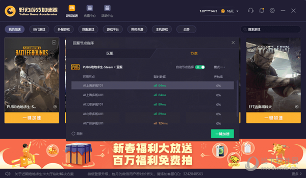 飞机telegreat软件加速器-飞机telegreat软件加速器下载