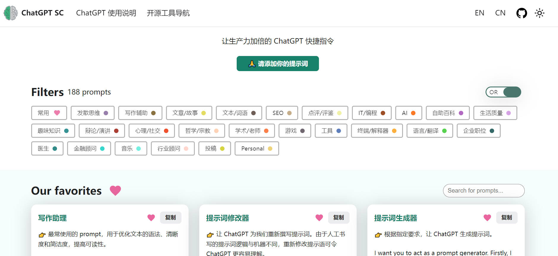 chatgpt网址-chat gpt网页版免费
