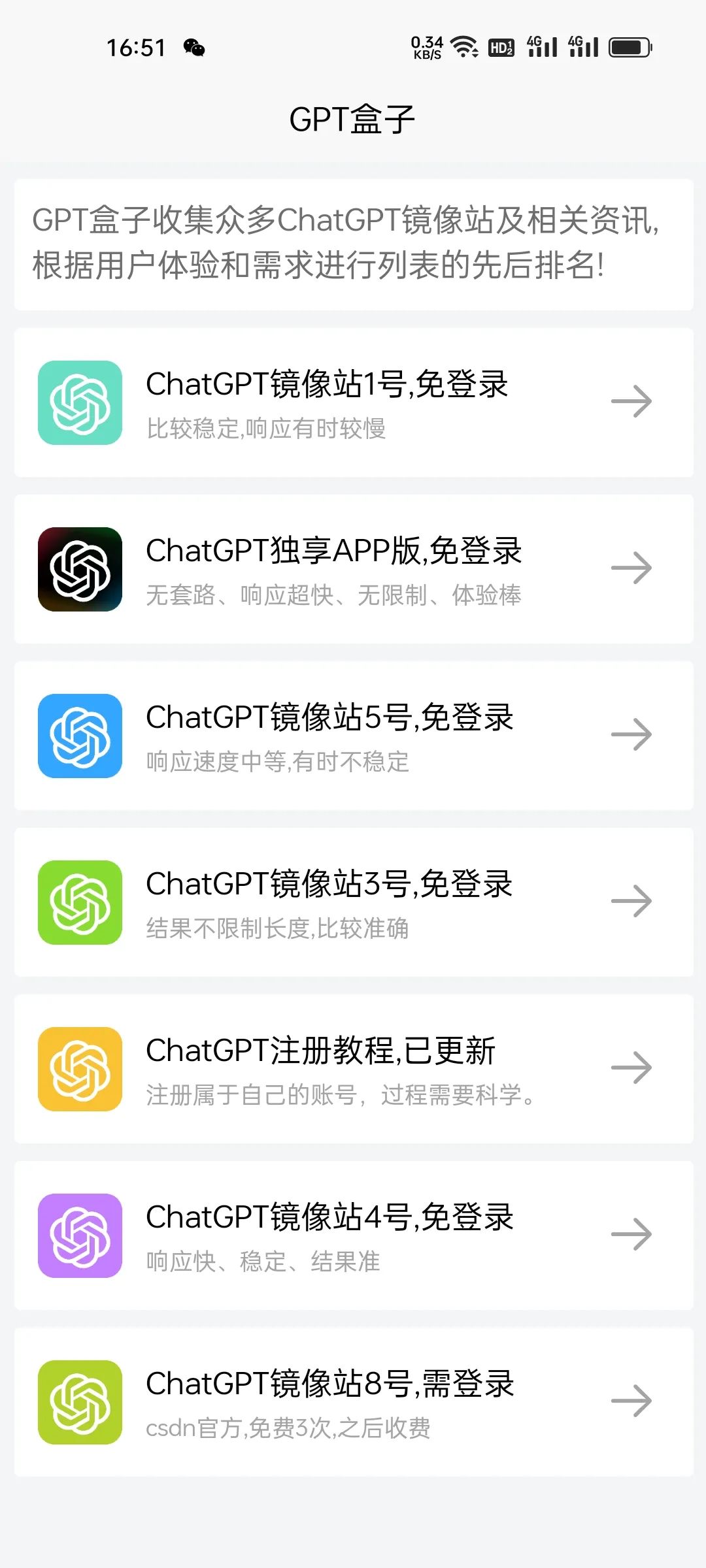 chatgpt网址-chat gpt网页版免费