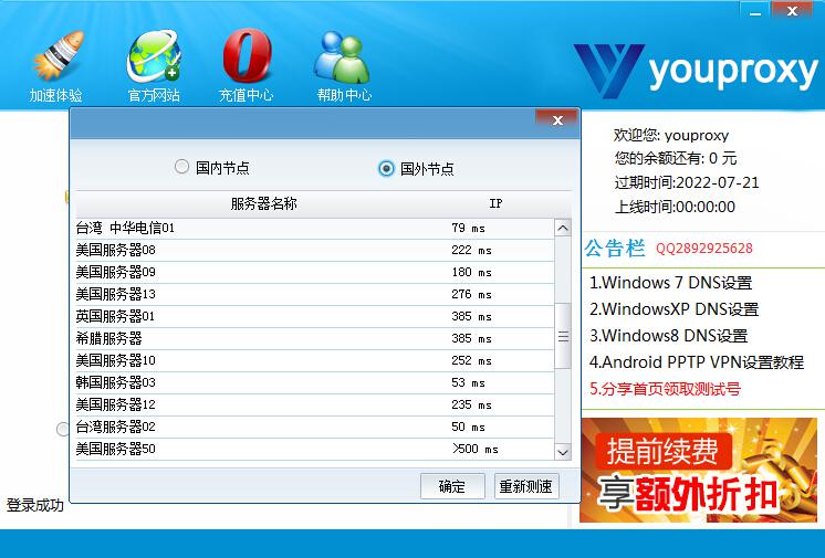 纸飞机国际版加速器下载-纸飞机app用什么加速器