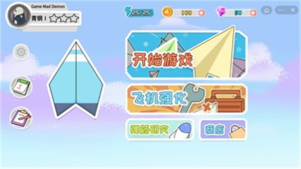 什么是纸飞机软件-纸飞机软件使用教程