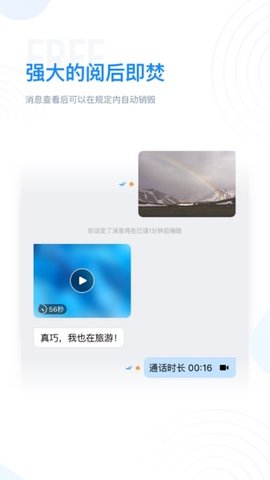 飞机app聊天软件怎么下载-飞机app聊天软件怎么下载的