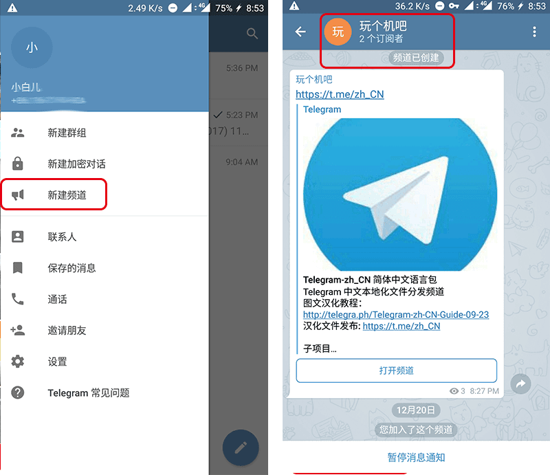Telegram中文安装包-Telegramapk中文版