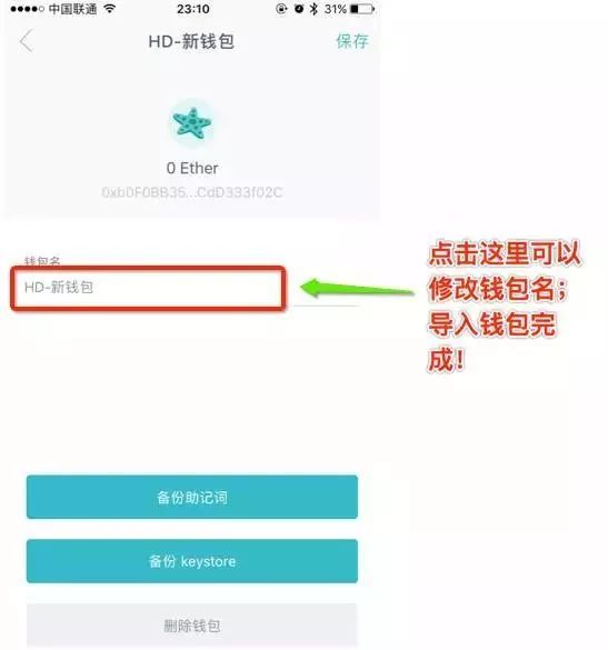 imtoken2.0钱包下载安装-imtoken钱包app下载290