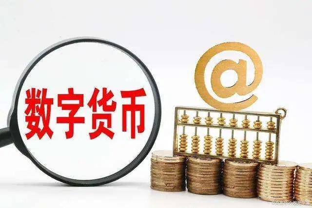 法偿货币和法定货币的区别的简单介绍