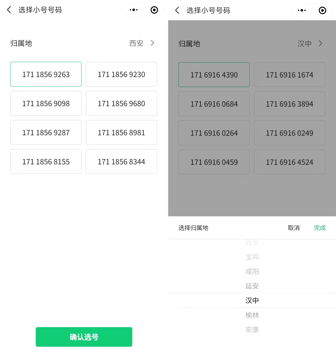 能接收短信的虚拟手机号-能接收短信的虚拟手机号软件