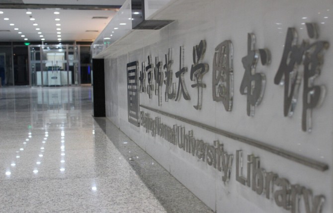 beijingnormaluniverse的简单介绍