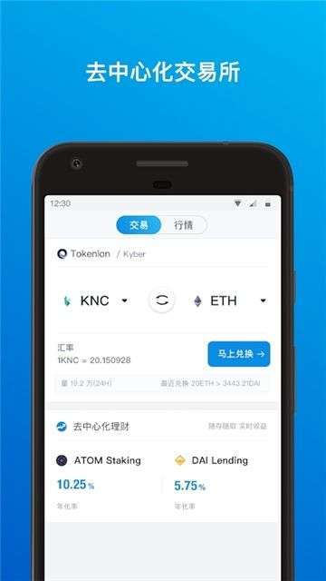 imtokenAPP-imtokenAPP下载