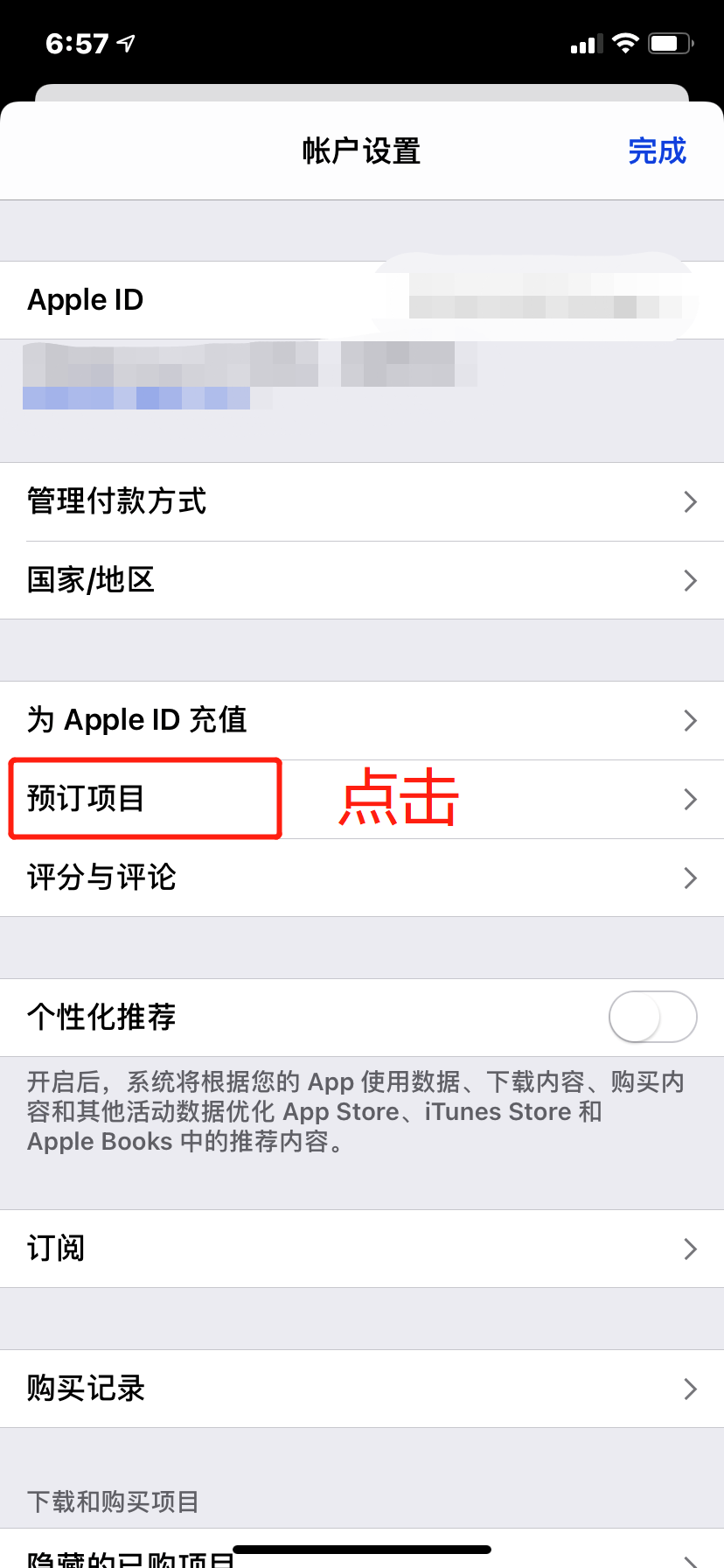 应用商店下载安装怎么删除-应用商店下载的安装包怎么删除