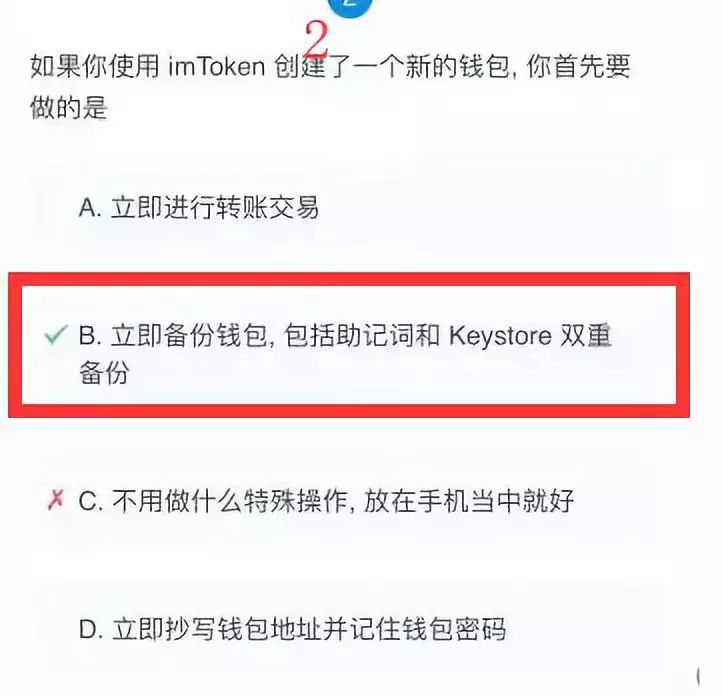imtoken2.0-imtoken20安卓下载