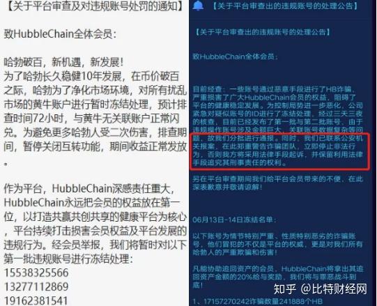 卖的usdt钱被冻结-usdt买卖账户被冻结