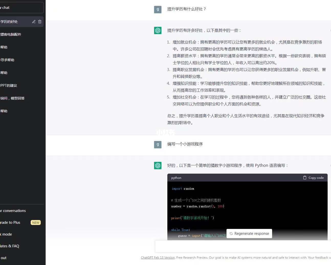 chatgpt网页-ChatGPt网页版