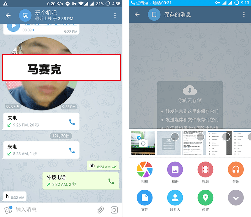 电报如何加好友-电报怎么加人好友