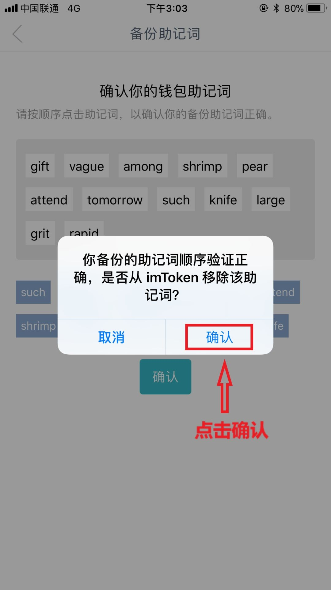imtoken安卓版-imtoken钱包app下载