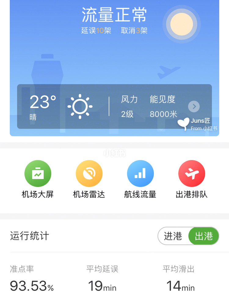 飞机软件怎么设置中文-飞机软件怎么设置中文苹果版