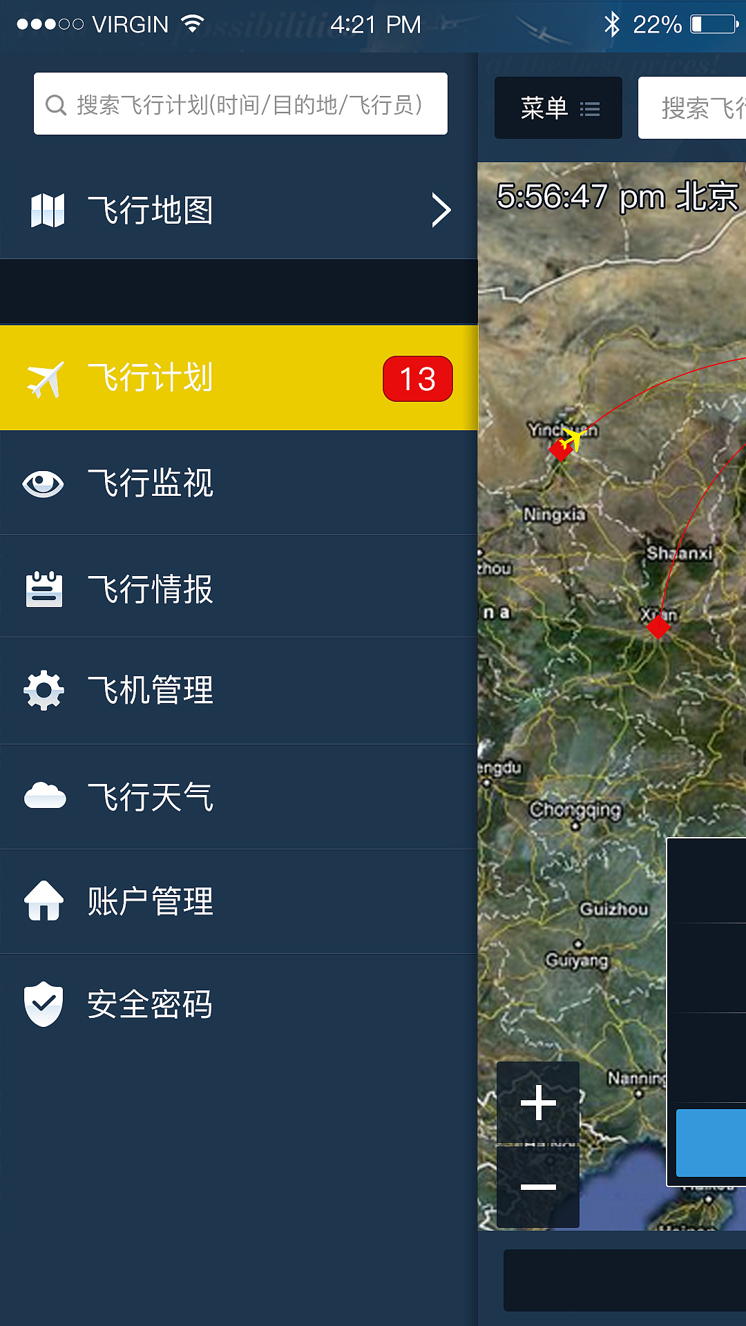 飞机聊天软件app怎么注册-飞机聊天软件app怎么注册账号