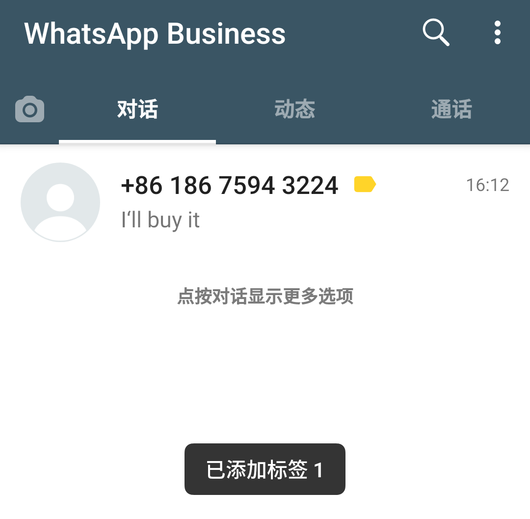 苹果手机下载了whatsapp用不了-苹果whatsapp下载安装后为什么不能用