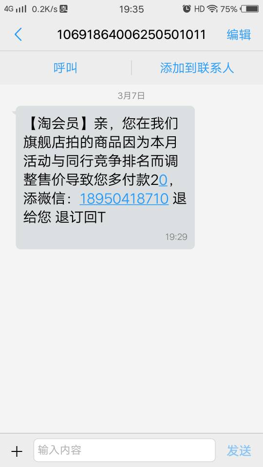 只收短信的虚拟手机号2022-只收短信的虚拟手机号2022最新版