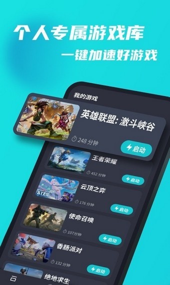 小飞机加速器下载-小飞机加速器下载安装