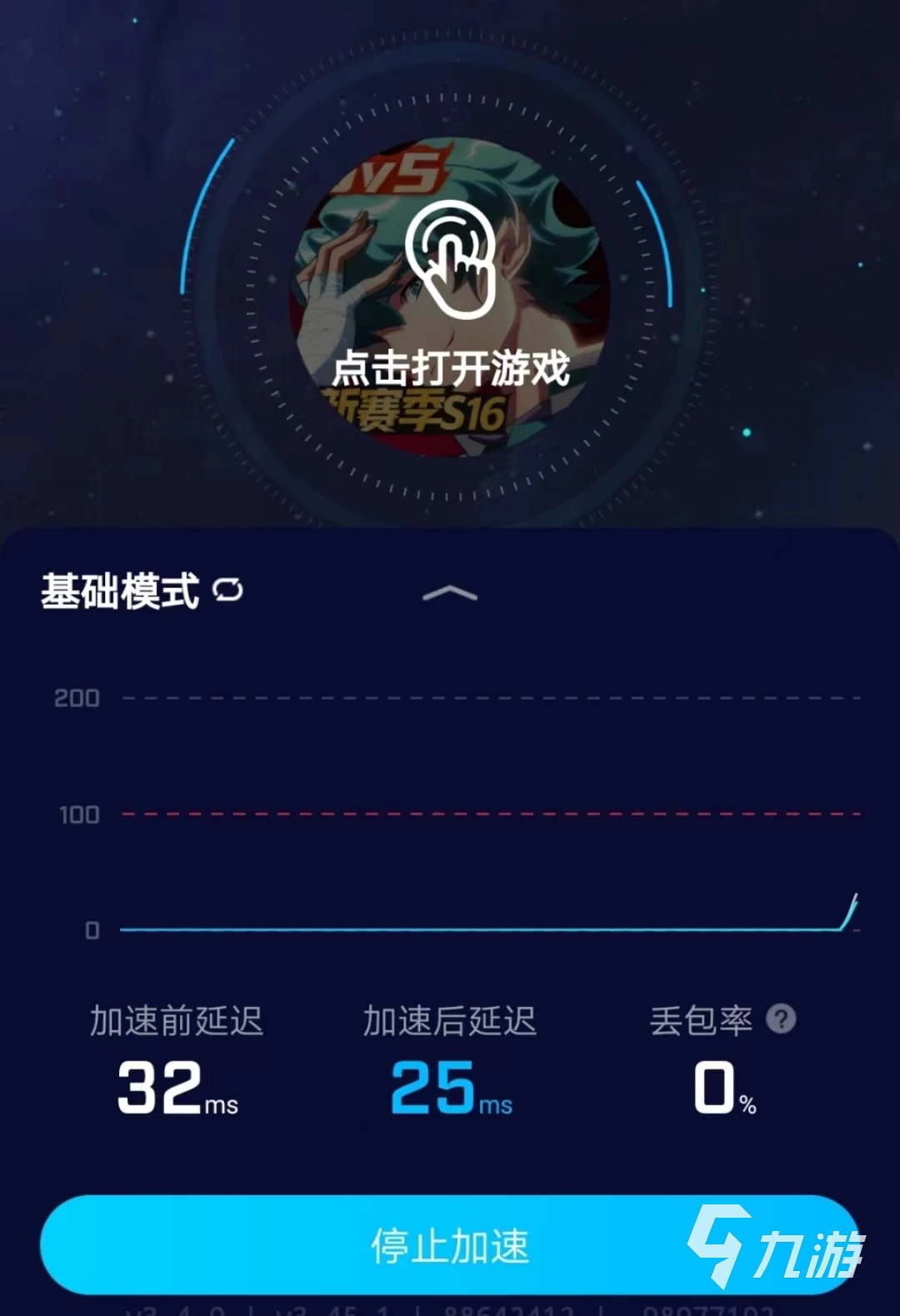biubiu加速器-biubiu加速器下载安装