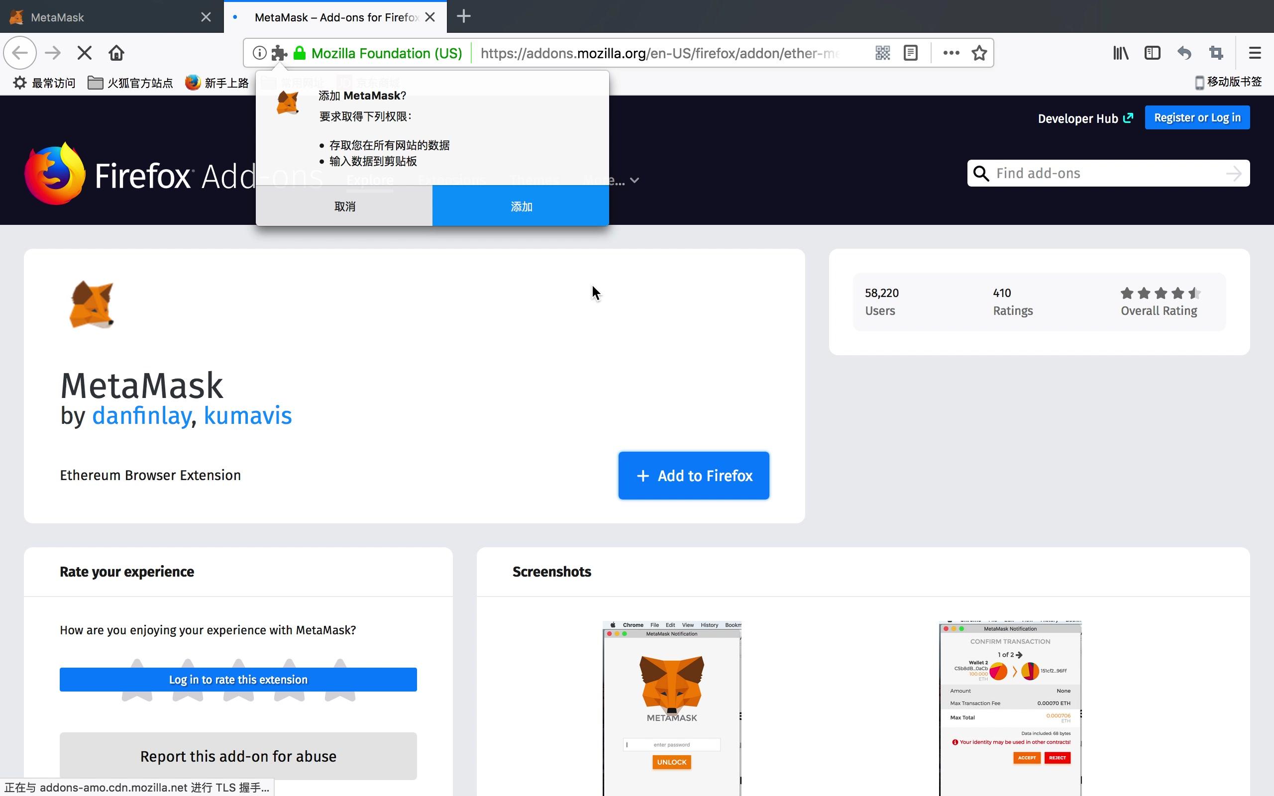 metamask下载安装-metamask最新版下载