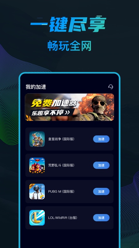纸飞机app聊天软件下载加速器-纸飞机app聊天软件下载加速器苹果