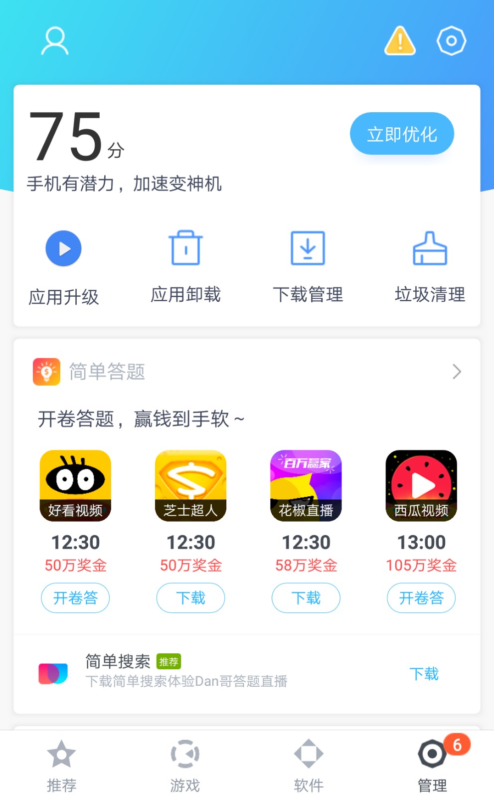 下载官方百度-下载官方百度网盘