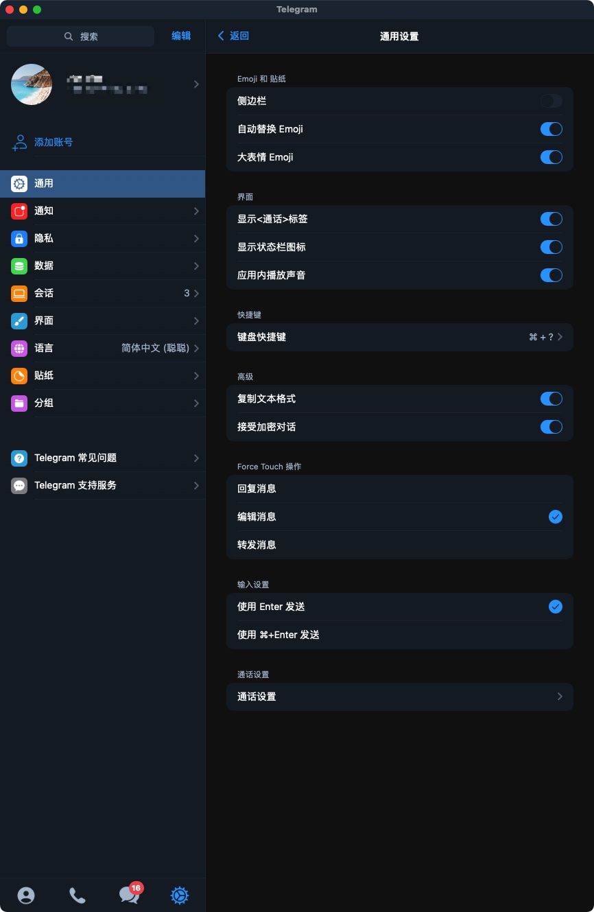 telegram怎么设置汉语-telegram的贴纸怎么导出来
