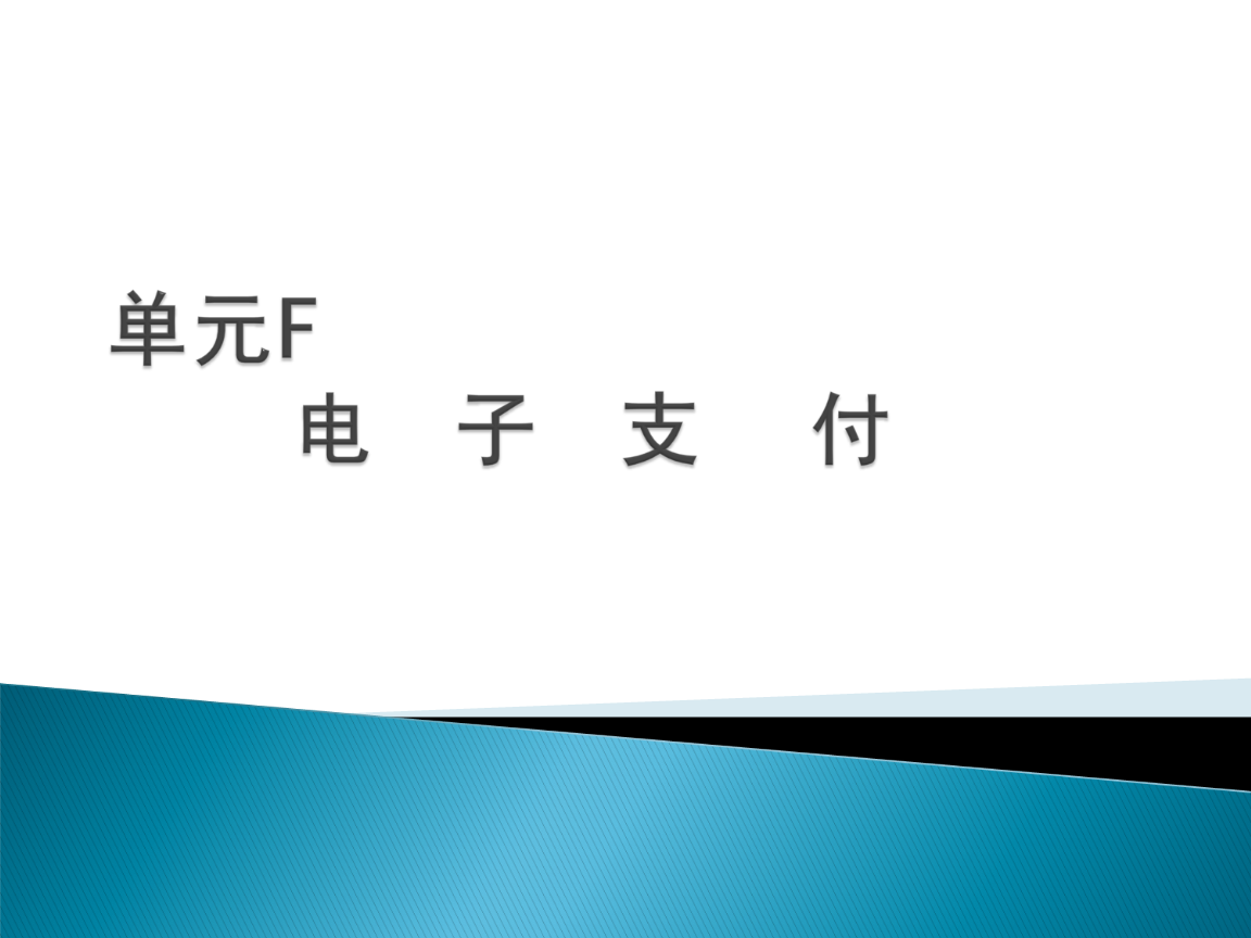 电子货币的特征不包括-电子货币特征及其表现形式
