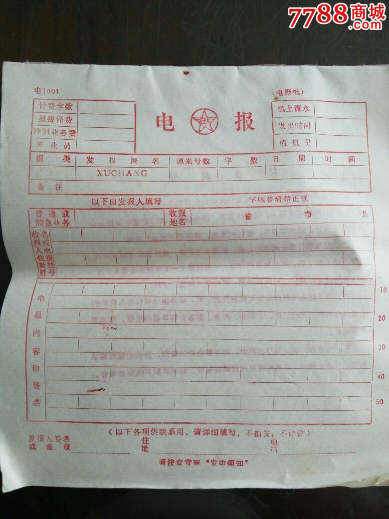 以前电报怎么翻译-以前的电报是靠什么传播的